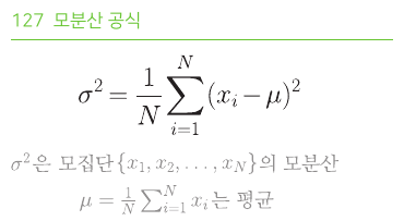 모분산 공식