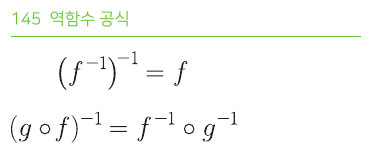 역함수 공식
