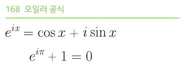 오일러 공식