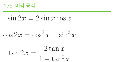 배각 공식